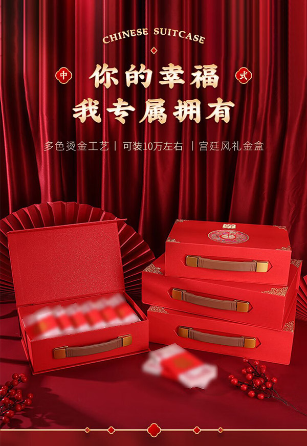 翠涛 礼金箱彩礼盒可装10W婚庆定亲订婚红色钱箱结婚彩礼箱聘礼提亲