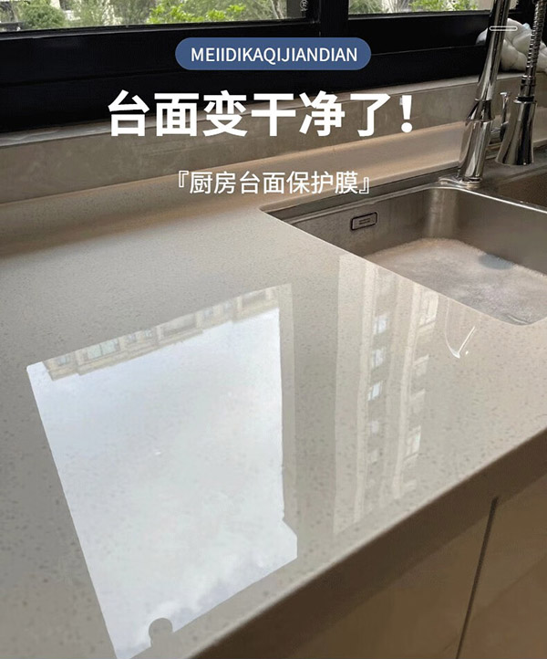 千棵树厨房台面灶台贴膜大理石透明石英石保护膜桌面防水防油耐高温贴纸 【不可包边】抗菌耐高温PET膜 宽60厘米x5米长