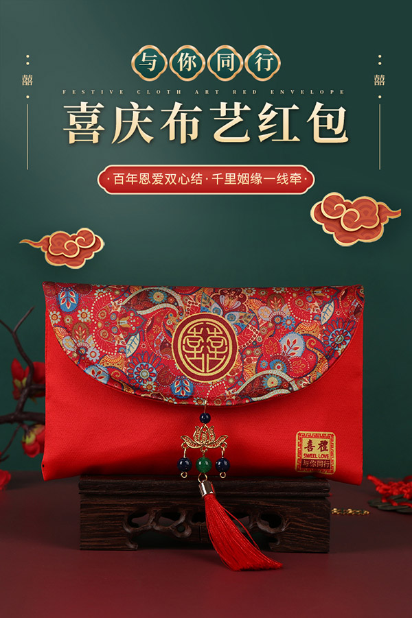 TaTanice 红包 结婚礼红包利是封结婚用品千元万元红包袋流苏锦缎红包