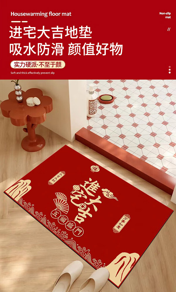 光多拉乔迁之喜搬家礼物新房仪式用品全套装饰地垫入户门口新居必备脚垫
