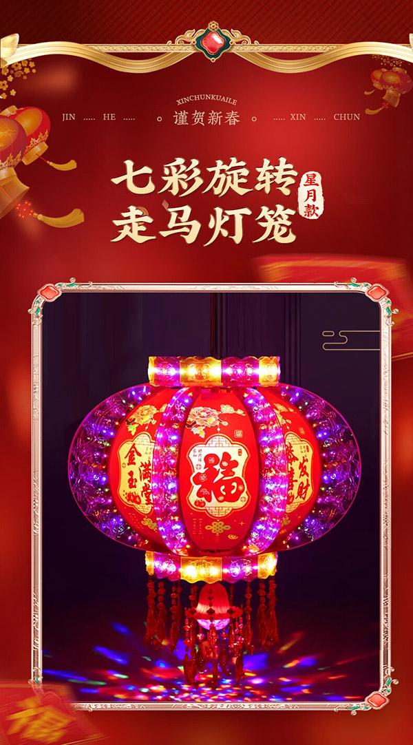 梦多福灯笼大门挂的阳台彩灯新年春节室外走马灯旋转灯笼电动发光红灯笼 星月款一对装55cm＋吸顶盘 10cm 80#（直径55cm）