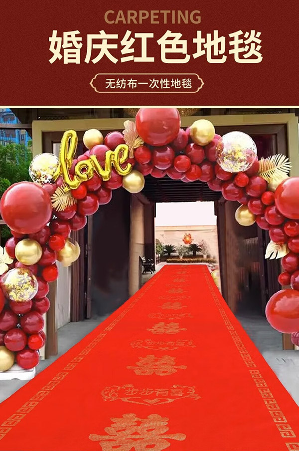 酷依宝结婚红地毯一次性结婚用婚礼婚庆场景布置喜字红色大加厚楼梯客厅