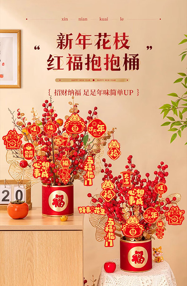 欧妮姿新年装饰过年装饰龙年2024新春摆件客厅商场DIY插花福桶 萌龙贺岁