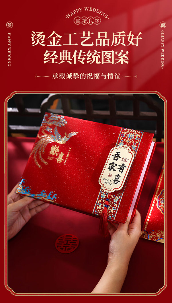 仕彩 结婚礼金簿婚礼记账礼薄账本登记本签到礼单婚庆用品大全礼金本