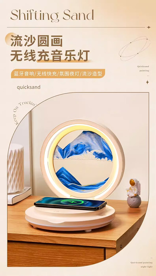 智汇流沙画台灯摆件装饰新年乔迁礼物生日礼物男送女友办公室摆件 升级款-无线充电/音响青云直上 新年礼物送同学老师