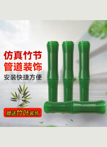 阿可喏斯包下水管道装饰遮挡包空调暖气燃气管子仿真塑料假竹树皮 4寸（加厚）+绢布小竹叶+绑丝