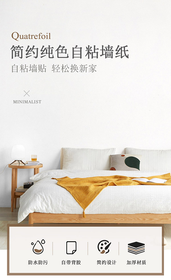 quatrefoil 墙贴自粘墙纸白色客厅卧室旧家具衣柜翻新贴纸 0.45*10米纯白