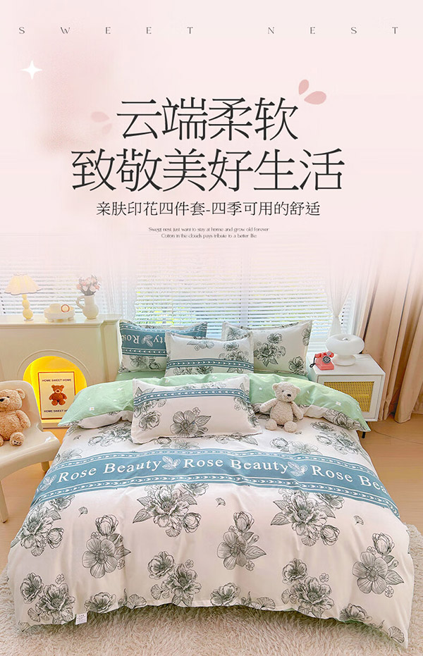 无印良品84秋冬季加厚磨毛四件套 简约清晰双人宿舍套件 俏皮小兔 2.0米床四件套(被套200*230cm)