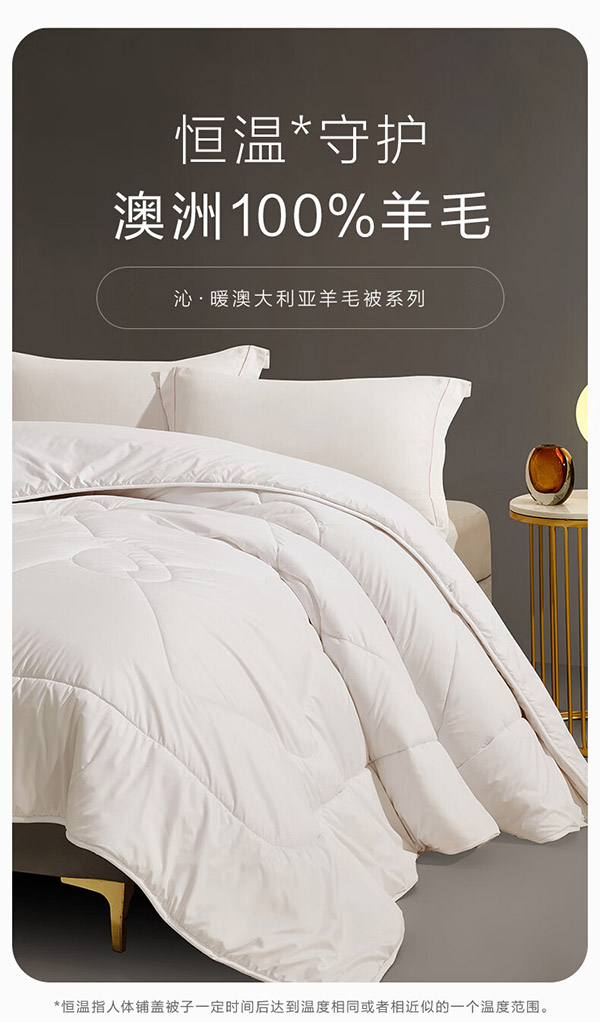 罗莱家纺 沁·暖 100%澳洲羊毛冬被子 6斤 200*230cm 白色