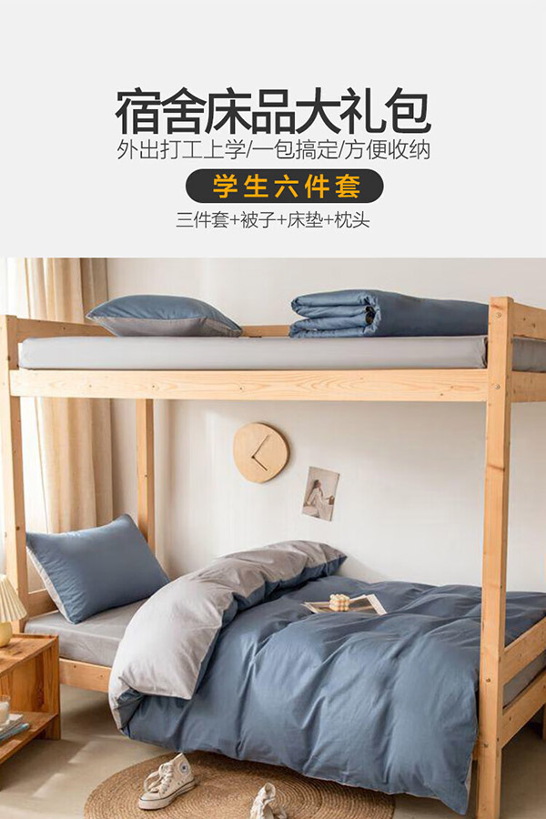 南极人单人被褥套装宿舍六件套床上用品（三件套+枕芯+被芯+床褥）组合