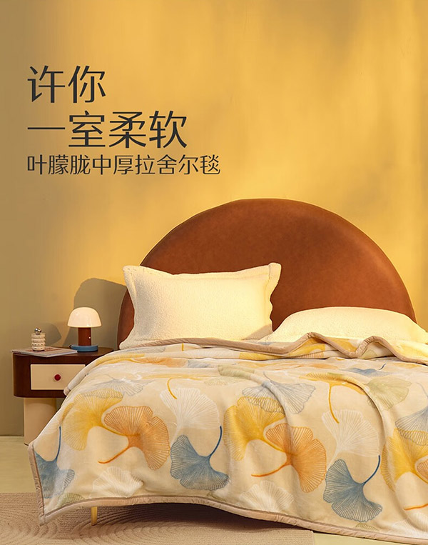 水星家纺拉舍尔毯加大中厚单双人毛毯 秋冬季单双人保暖毯子 叶朦胧【双面绒感/加厚保暖】 200cm*230cm