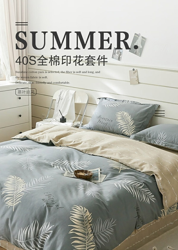 百丽丝水星家纺出品 床上四件套100%纯棉被套床单套件 全棉被罩被单