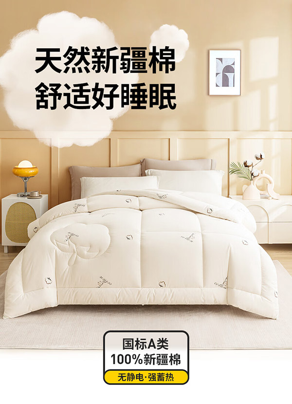 睡眠英雄（SleepHero）100%新疆棉花冬季加厚被子 8斤 200*230cm