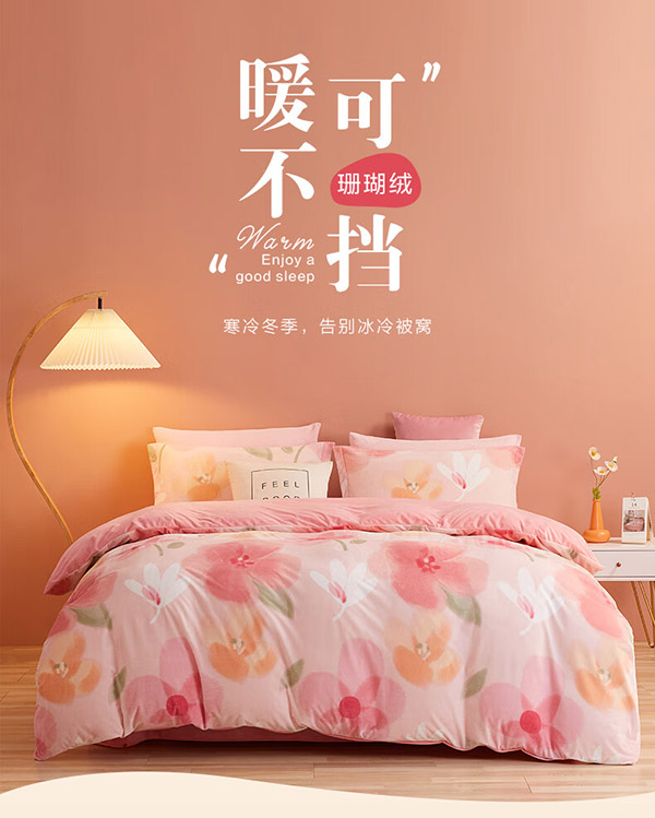 博洋家纺床上法兰绒四件套珊瑚绒保暖套件冬季防静电床单被套180cm