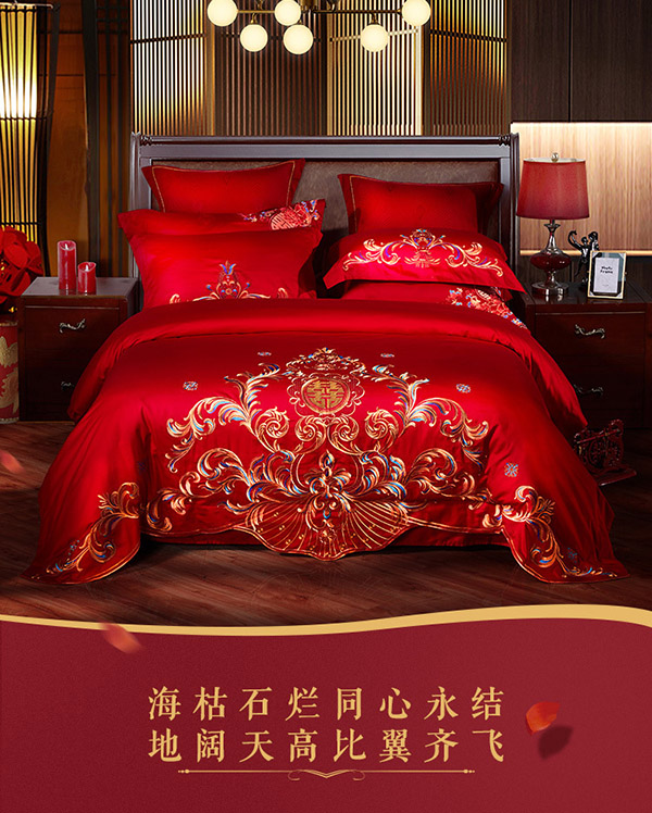 百丽丝 水星家纺出品 结婚四件套 婚庆纯棉刺绣 婚房套件大红色床上用品