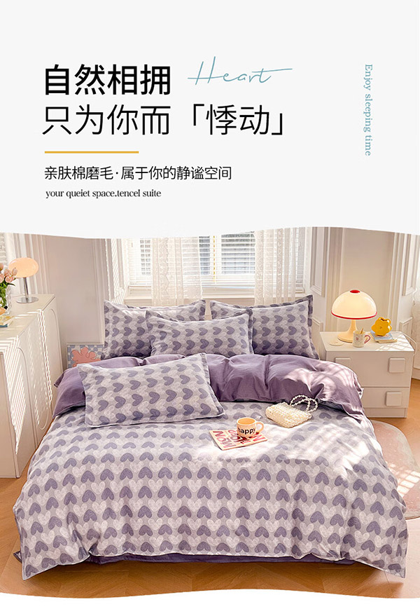 无印良品磨毛四件套 亲肤柔软印花磨毛四件套床上用品床单被套 心海 200*230cm被套四件套
