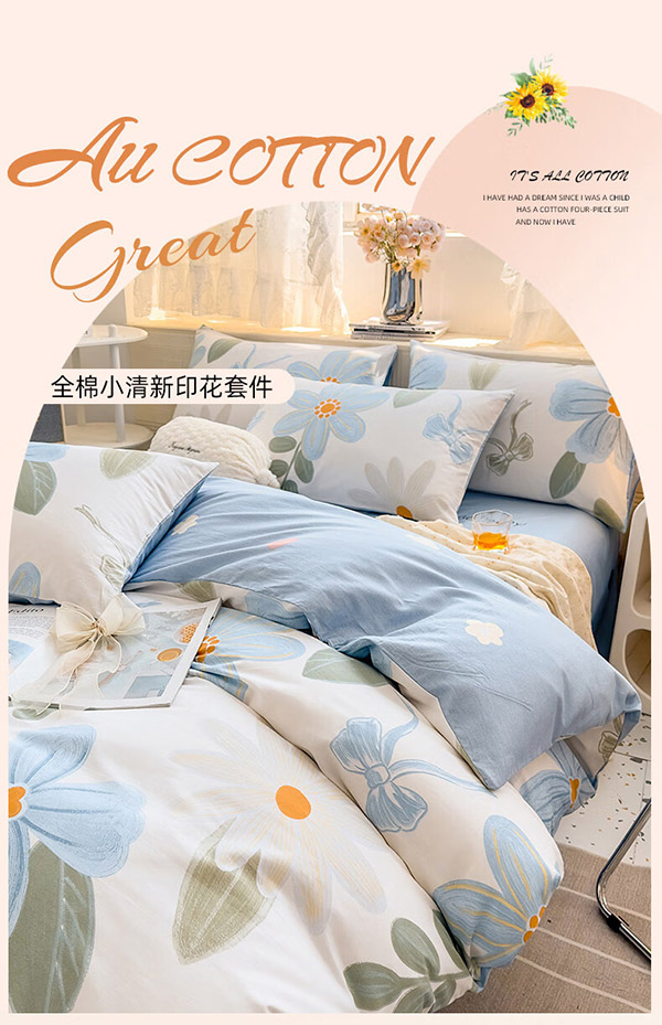 洁丽雅纯棉四件套 3A抗菌纯棉亲肤双人印花套件组合 语茉花开 2*2.3被套
