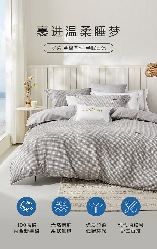 罗莱家纺100%纯棉床上四件套全棉被套床单床上用品 灰220*250