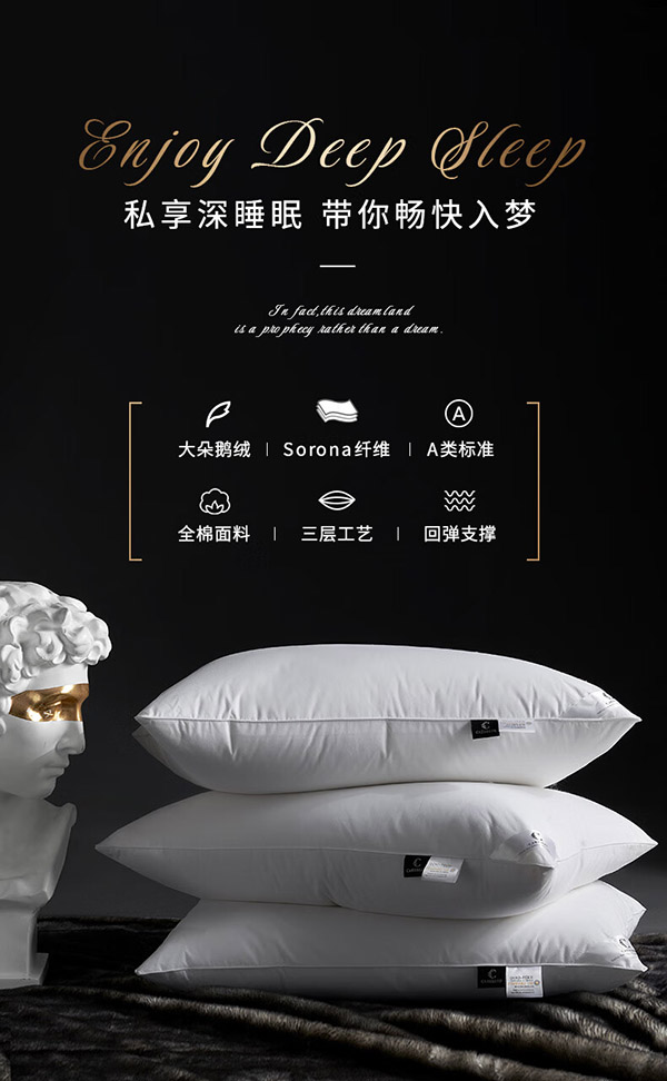 康尔馨羽绒枕头 五星级酒店95%白鹅绒枕头芯 A类全棉复合枕芯成人家用 74*48cm中枕(整重1220g)