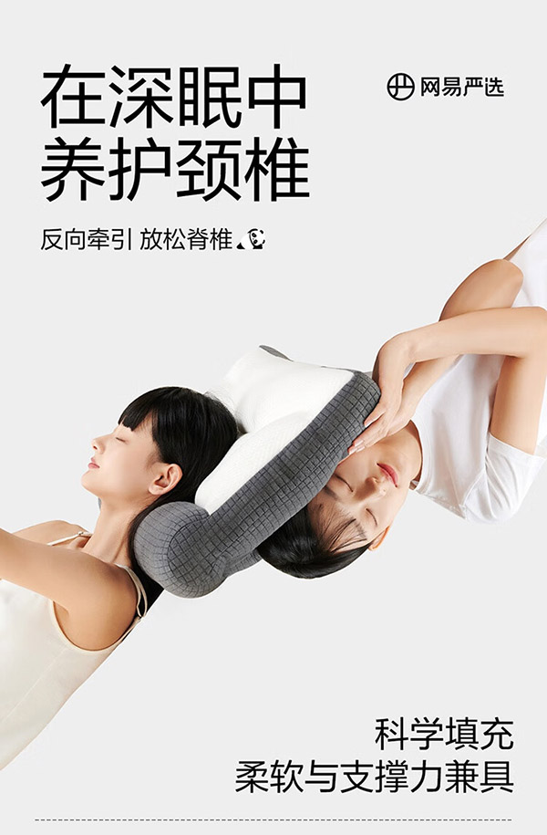 网易严选熊猫纤维乳胶枕头 可机洗双面牵引枕芯酒店支撑舒压防螨抑菌面料 熊猫色 1只装