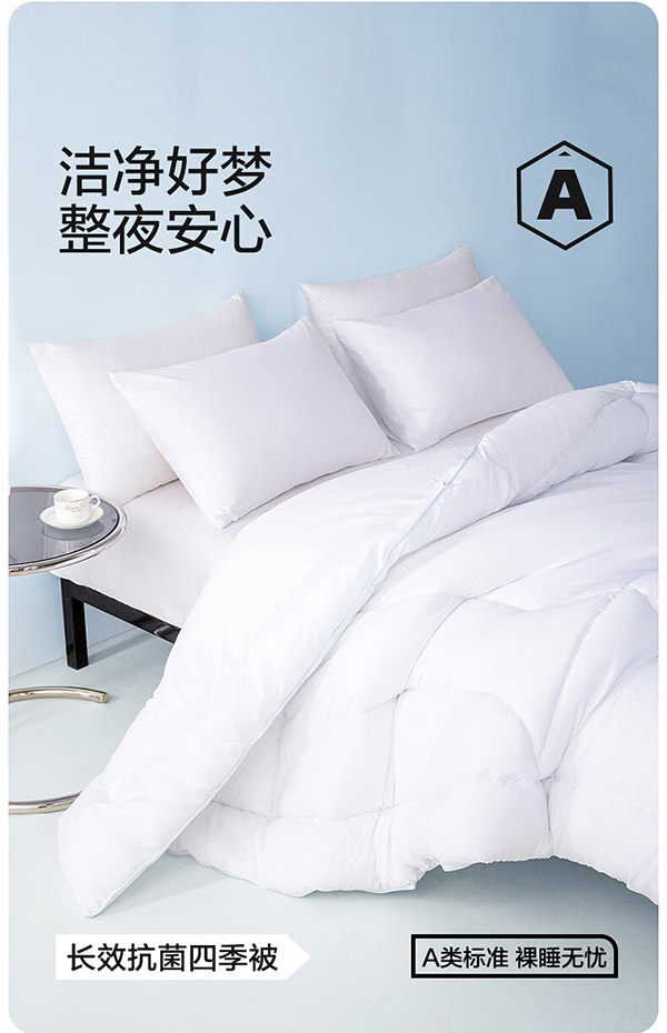 水星家纺A类长效抗菌七孔纤维被加厚冬被3.2~9.5斤 冬厚被(A类/长效抗菌/浅蓝) 200cm*230cm