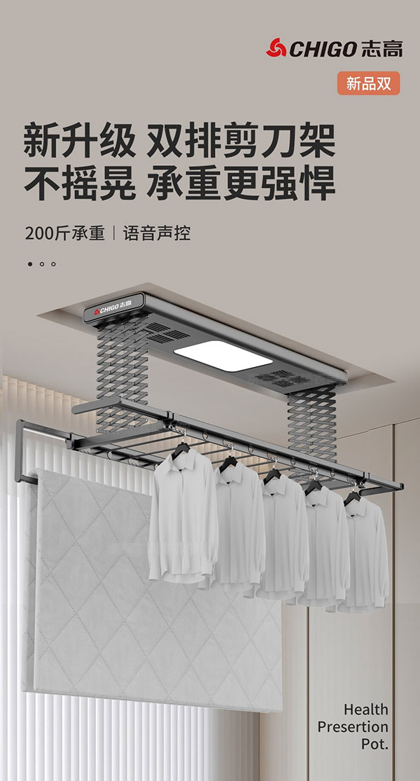 志高（CHIGO） 电动晾衣架阳台升降遥控自动晾衣机家用智能伸缩衣杆双排剪刀架 银色+照明横杆语音