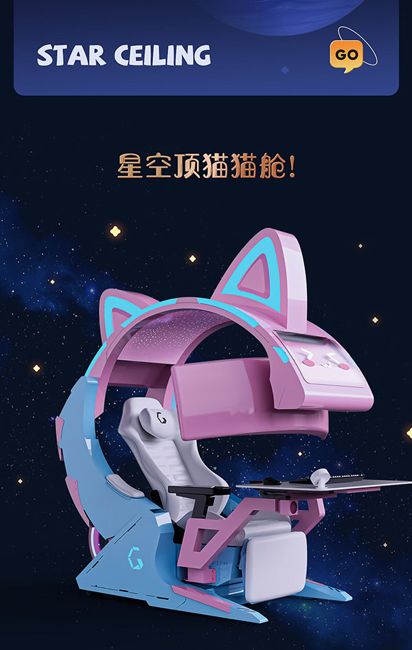 INGREM英格瑞玛糖果色猫猫主题肥宅快乐椅家用电竞椅太空电脑座舱游戏舱 G2猫猫舱