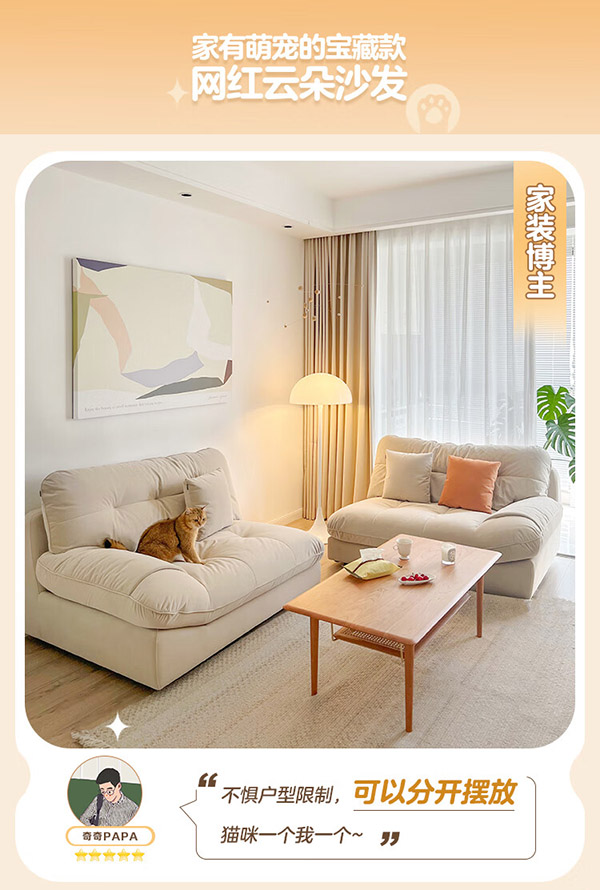 全友家居 奶油风布艺沙发客厅乳胶座包防猫爪绒布云朵沙发座具111039