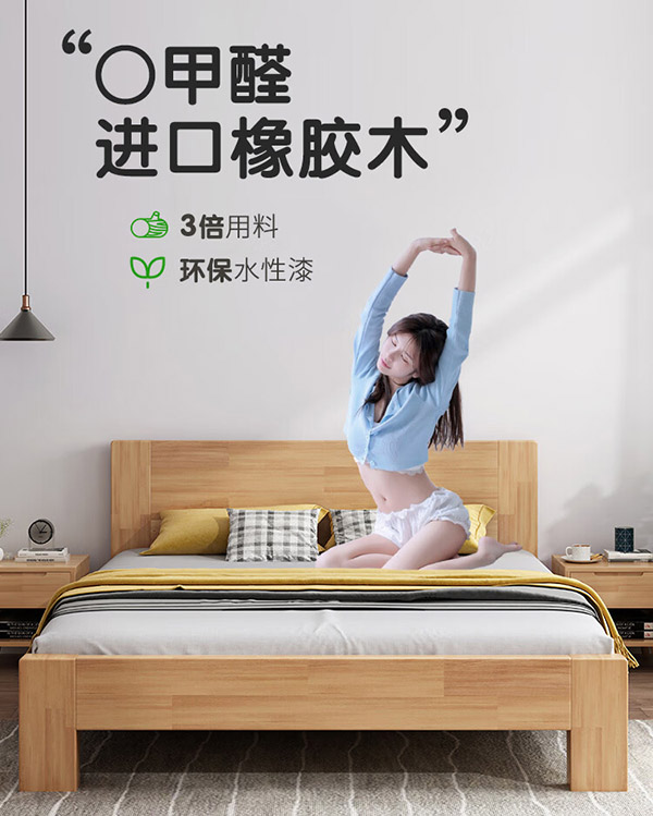 意米之恋橡胶木床实木床 主卧双人床 卧室家具 品质大板208cm*180cm*80cm