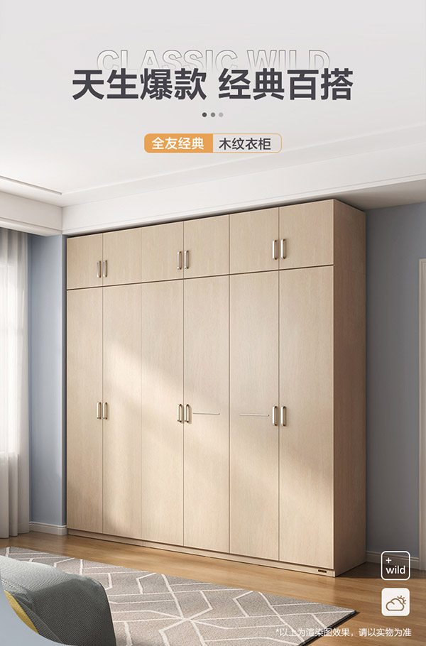 全友家居 衣柜现代简约平开门衣柜卧室家具四门大衣柜106302 四门衣柜