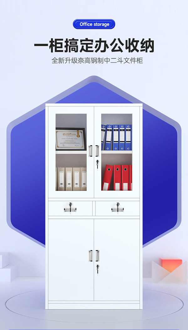 奈高文件柜铁皮柜办公柜资料柜凭证柜员工档案储物柜书柜中二斗文件柜