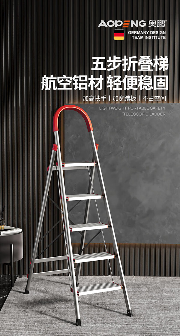 奥鹏梯子 家用折叠梯人字梯室内登高合梯搬家楼梯爬梯五步铝梯2415GS