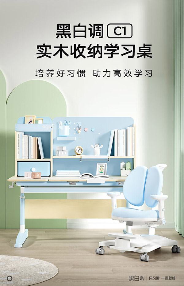 黑白调学习时光儿童学习桌椅套装多功能可升降学生桌椅书桌写字桌家用课桌1.2m蓝