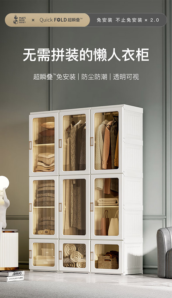 蚂蚁盒子（MAYIHEZI）免安装可折叠塑料成人简易衣柜出租房衣服收纳防尘防潮15格9门3挂