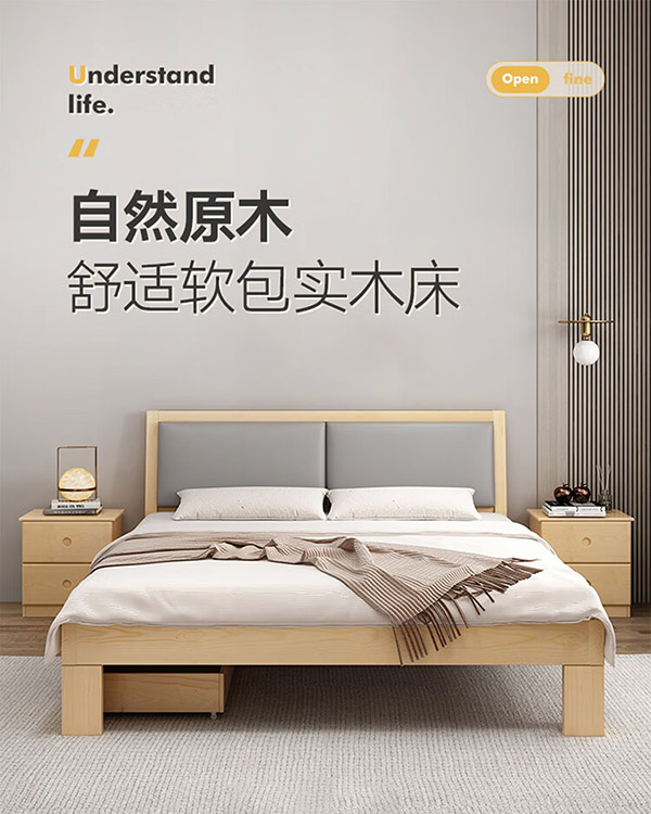 步韵实木床双人床软包主卧床简约单人床出租屋床 实木床+软靠+床垫（推荐） 1.5*2米床（前30名抢）