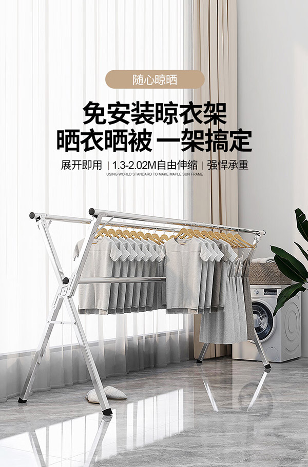 枫尚 晾衣架落地折叠晾衣杆阳台凉晒衣架不锈钢室内外伸缩晒被架