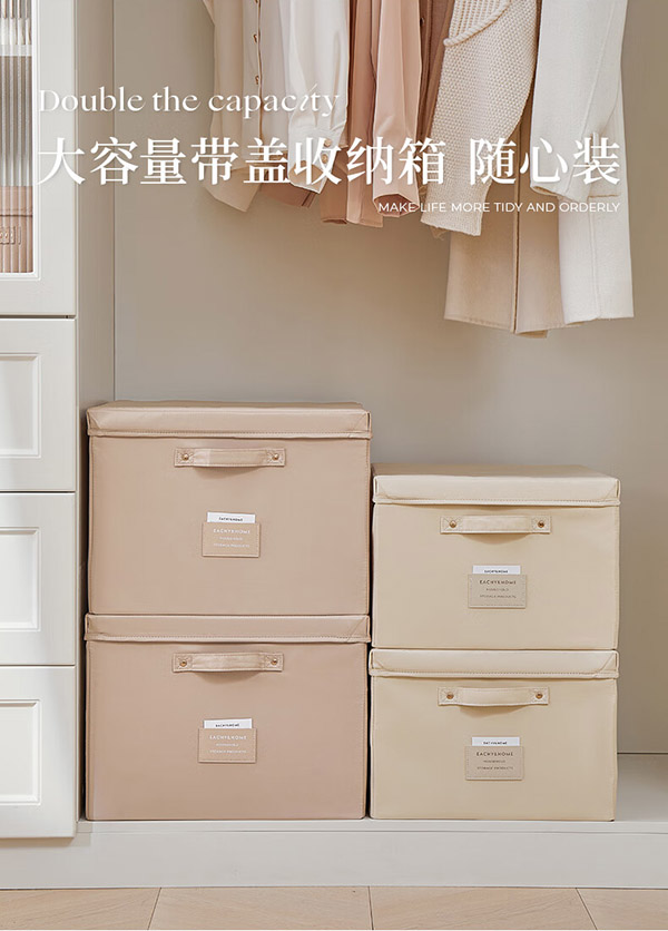 EACHY布艺衣服收纳箱家用衣物整理箱可折叠 40L杏仁粉 1个装