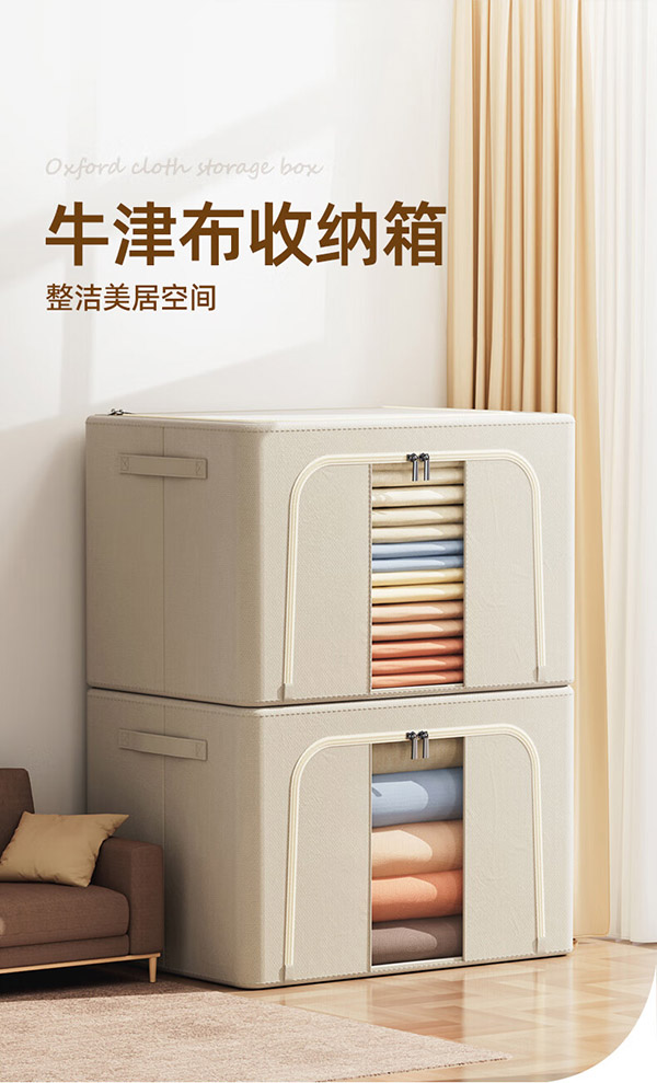 太力收纳箱66L牛津布收纳箱1只装衣服棉被布艺整理箱棉麻折叠储物箱 牛津布收纳箱66L