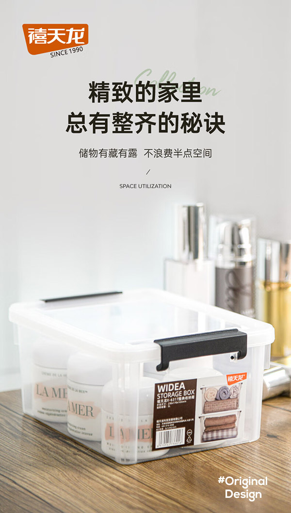 禧天龙（Citylong）塑料透明收纳盒整理箱玩具有盖储物箱家用浴室化妆品药品收纳盒子 大号收纳盒烟熏灰3个装