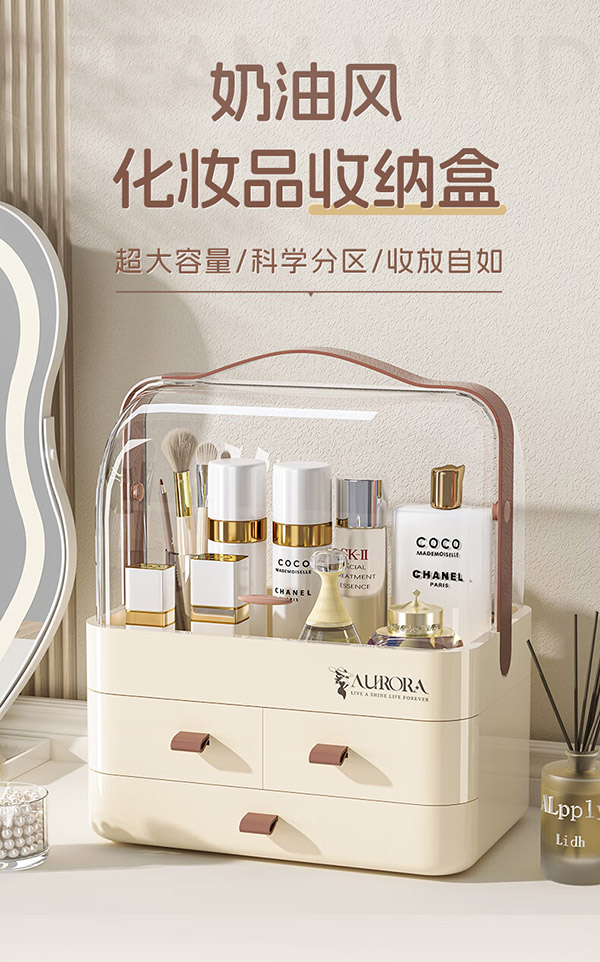 星优化妆品收纳盒防尘梳妆台口红护肤品宿舍防尘置物架奶油白特大号