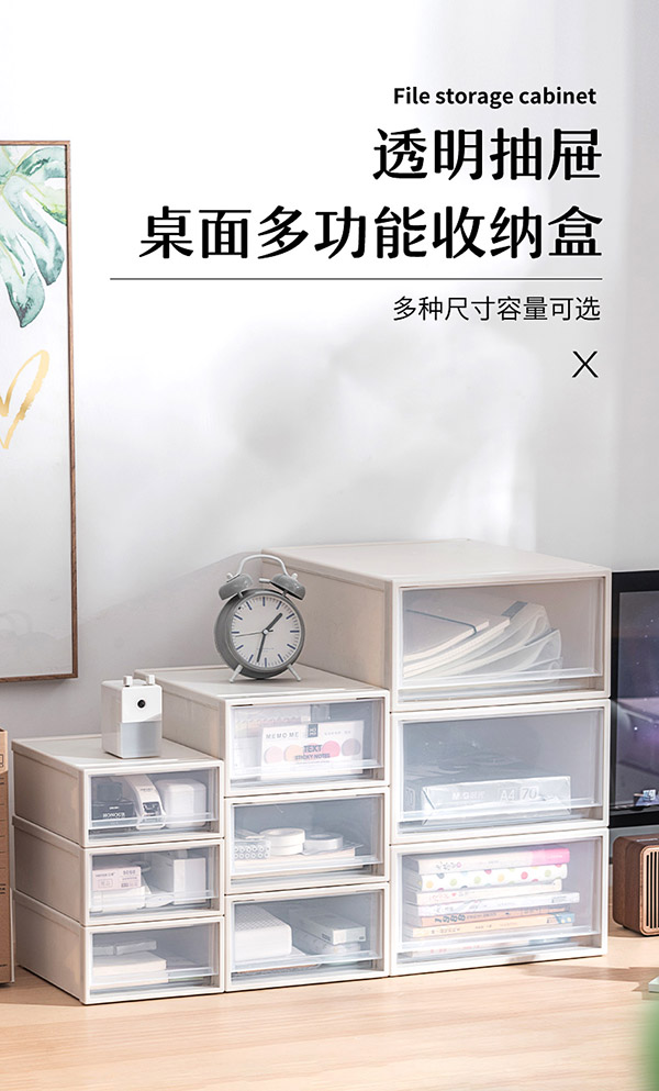 JEKO&JEKO塑料桌面收纳盒抽屉式办公桌面收纳箱收纳柜书桌整理盒中号 3只装