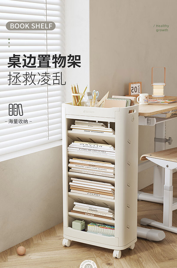 babyviva 书架可移动带轮教室课桌边置物架儿童书本收纳架落地小学生书柜