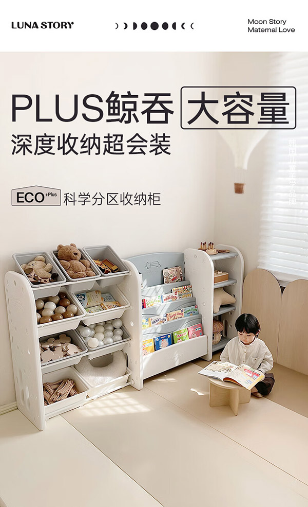 LUNASTORY韩国儿童玩具收纳架绘本架书架一体宝宝置物架收纳架 D款