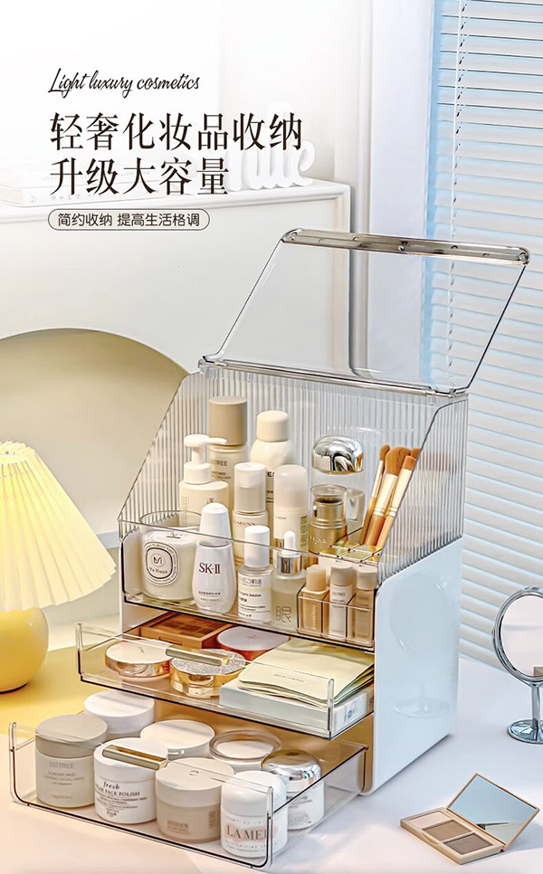 EACHY化妆品收纳盒桌面抽屉式梳妆台置物架护肤品口红透明收纳盒白色