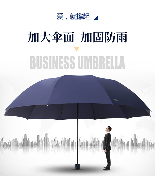 天堂伞加大号超大雨伞男女三人10骨黑胶防晒遮阳伞广告伞定制logo伞 【10骨3人大伞】藏青色