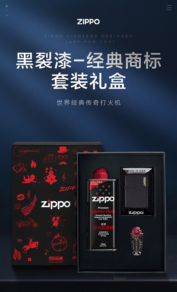 ZIPPO之宝防风煤油打火机 黑裂漆-经典商标 生日礼物送男友 含油套装
