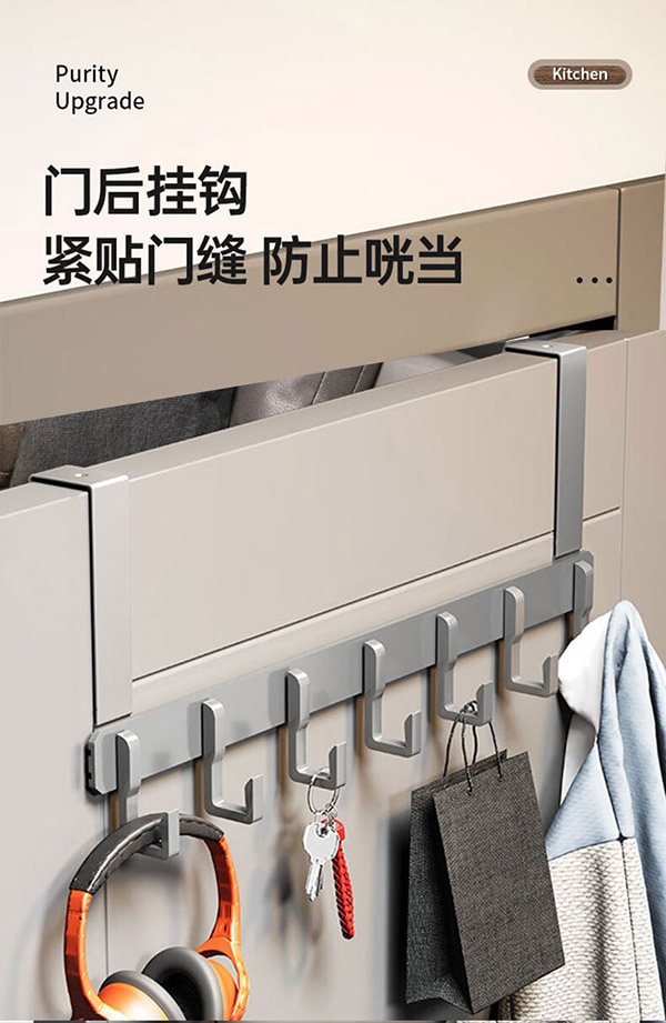 侑家良品 门后挂钩太空铝卧室门上挂衣架免打孔门背式无痕挂钩 7钩