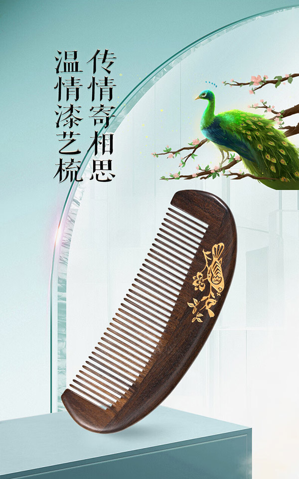 谭木匠养育木梳子居家日用小巧便携细齿按摩头皮实木减少静电馈赠亲友