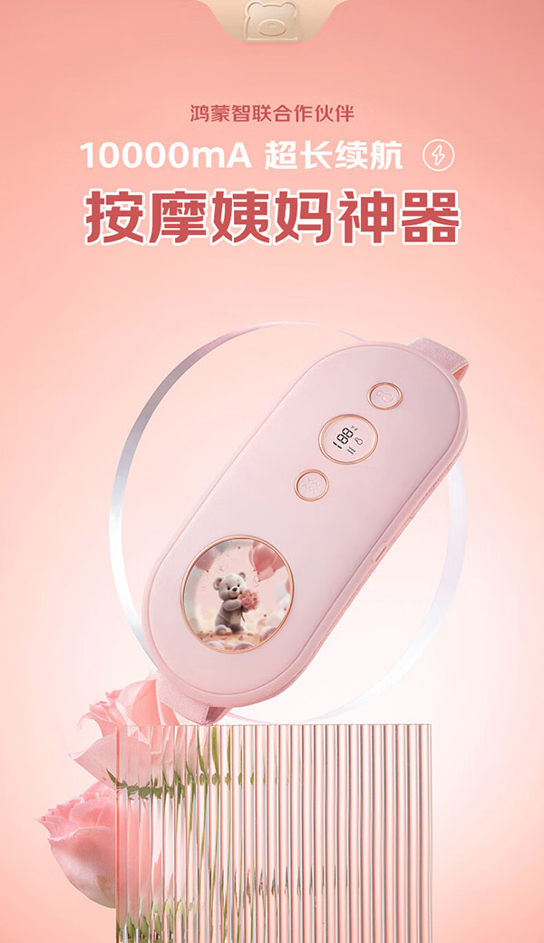 OlarHike支持鸿蒙智联大姨妈神器月经例假生理期痛经暖腹肚子暖宫腰带生日礼物女孩龙年本命年礼物情人节礼物送女友送老婆女生女朋友闺蜜暖手宝暖宝宝贴热水袋暖水袋实用走心礼品