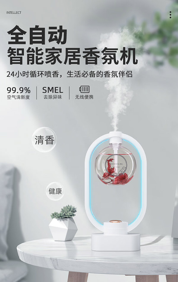卫阳源香薰机家用自动喷香机室内精油扩香器客厅卧室洗手间除异味香氛机 香薰机1台+精油1瓶【希尔顿】